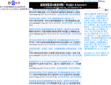 Tablet Screenshot of 0558.la